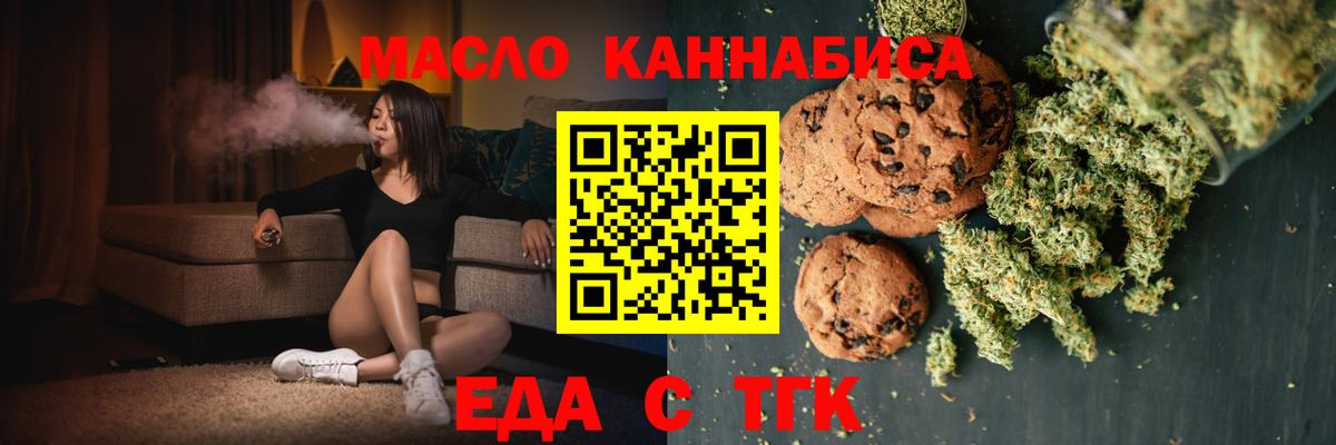 Canna-Cookies марихуана Ангарск