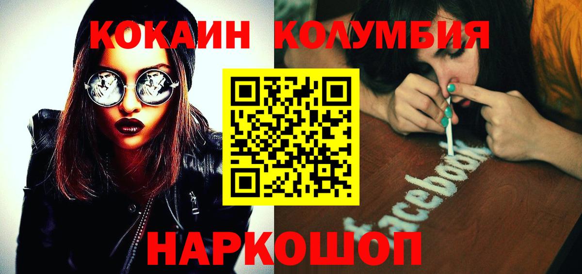 Кокаин FishScale Ангарск