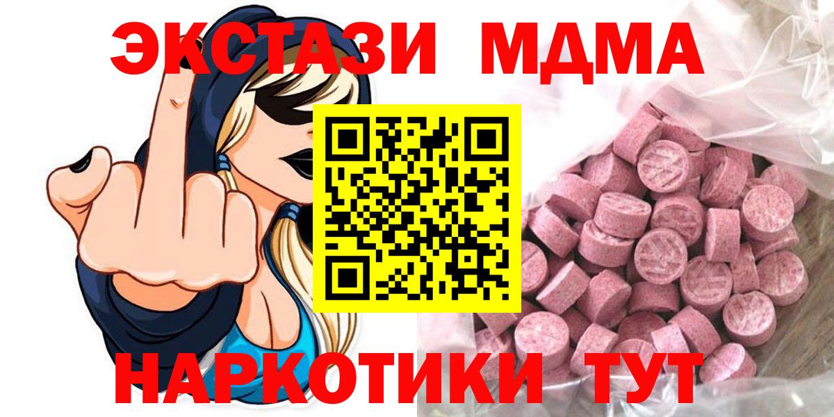 Экстази Cube  Ecstasy таблы  Вход с VPN  Ангарск 
