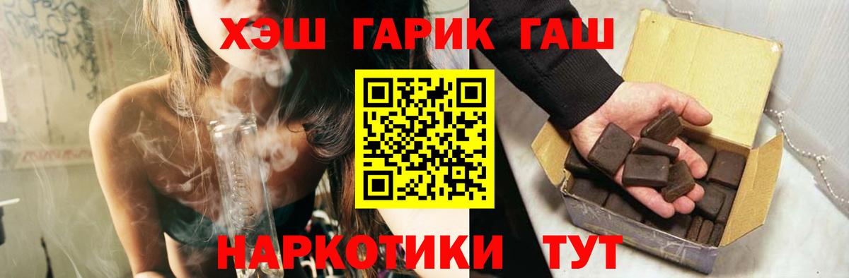 Гашиш VHQ  Гашиш VHQ  Вход с VPN  Ангарск 