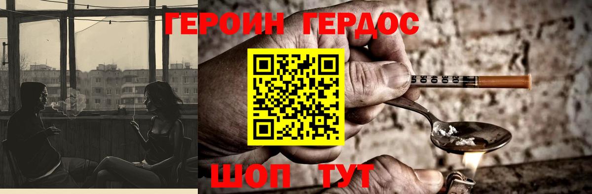 Ангарск  Героин белый  ГЕРОИН  Вход с VPN 