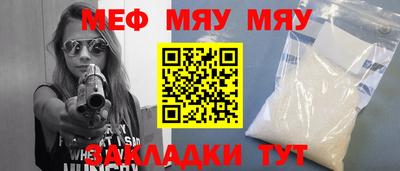 мефедрон мука Рузаевка