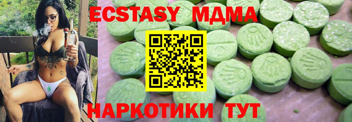 МДМА Molly  МДМА  Вход с VPN  Ангарск  МДМА кристаллы 