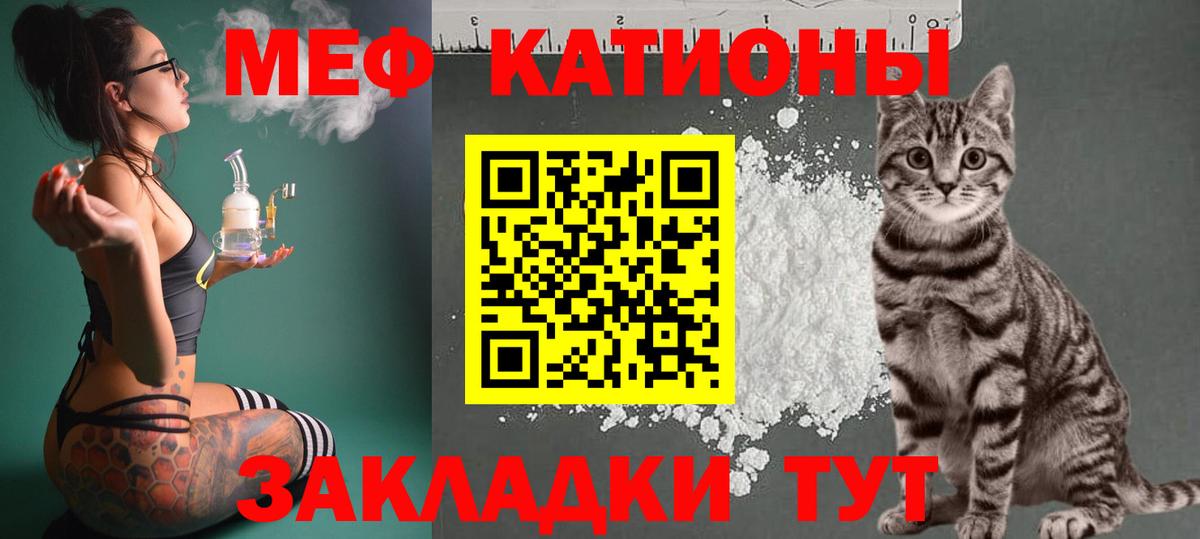 Меф кристаллы  Меф  Меф VHQ  Ангарск  купить наркотик  Вход с VPN 