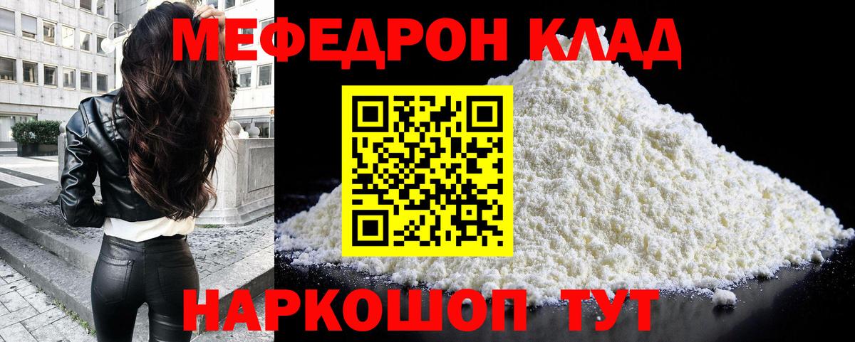 Меф мука Ангарск