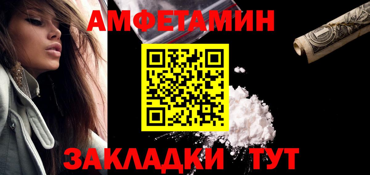 Метамфетамин винт  Вход с VPN  Ангарск 