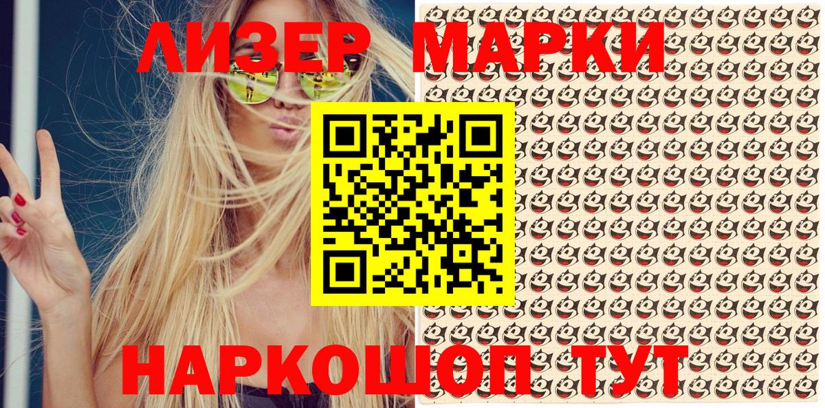 Марки 25I-NBOMe 1,8мг  Вход с VPN  Ангарск 